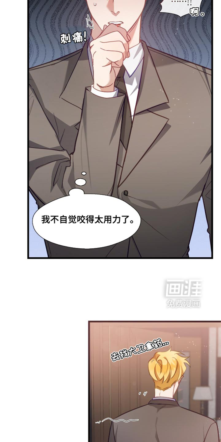 总裁的私人秘书 第14话 第8页