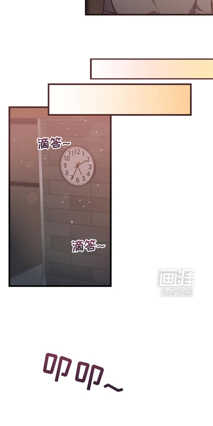 总裁的私人秘书 第14话 第9页