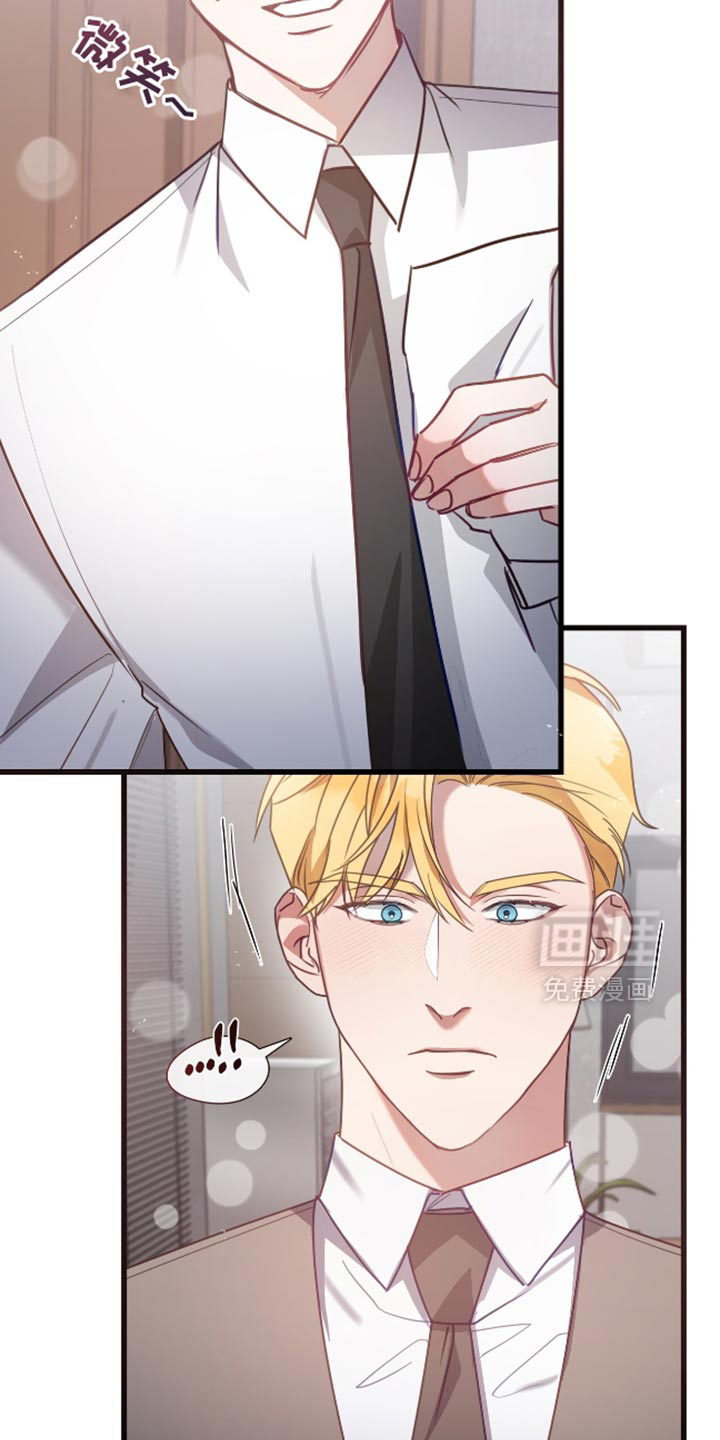 总裁的私人秘书 第14话 第14页