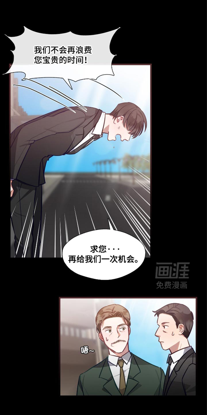 总裁的私人秘书 第15话 第0页