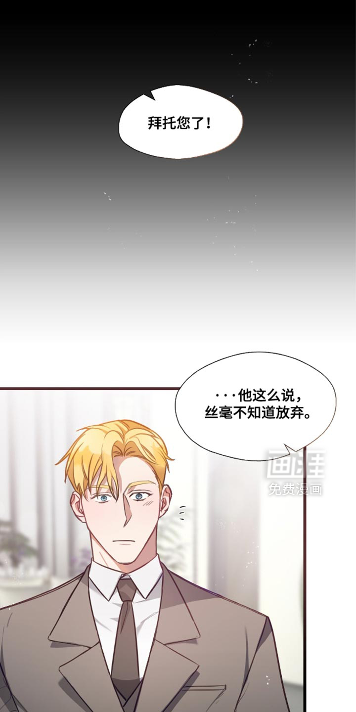 总裁的私人秘书 第15话 第1页