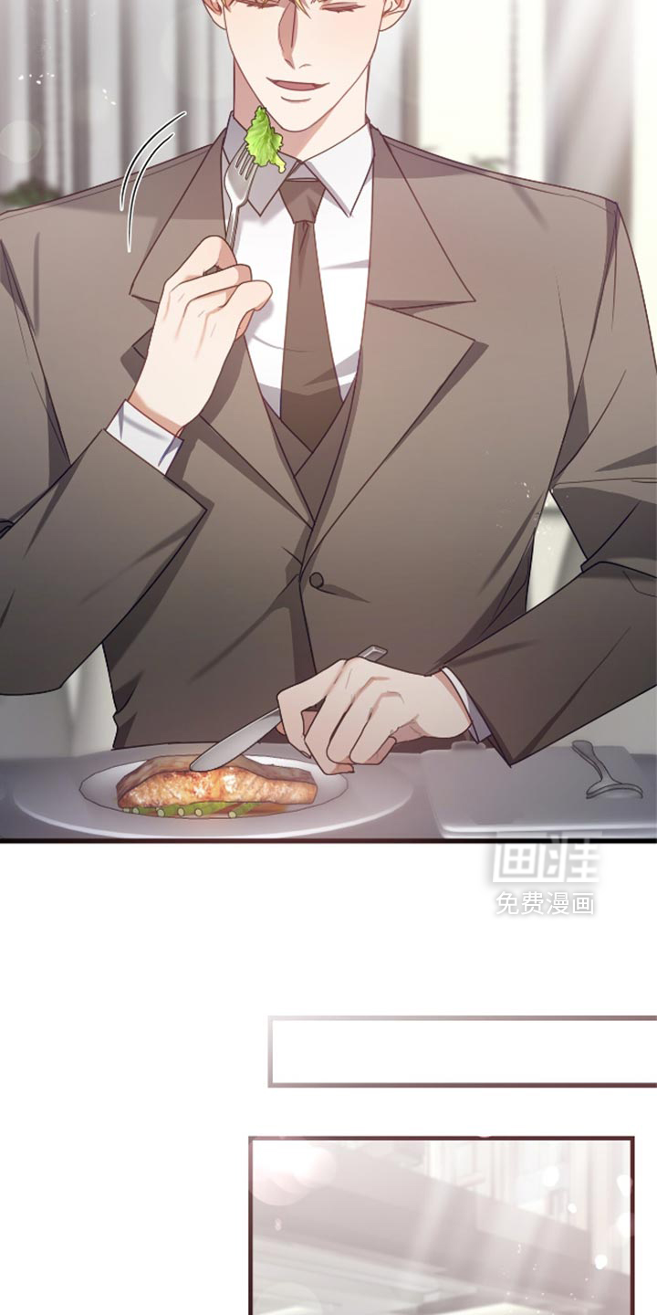 总裁的私人秘书 第15话 第5页