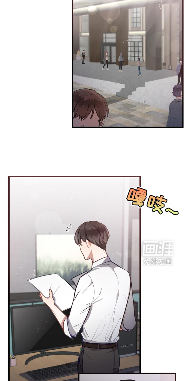 总裁的私人秘书 第15话 第6页