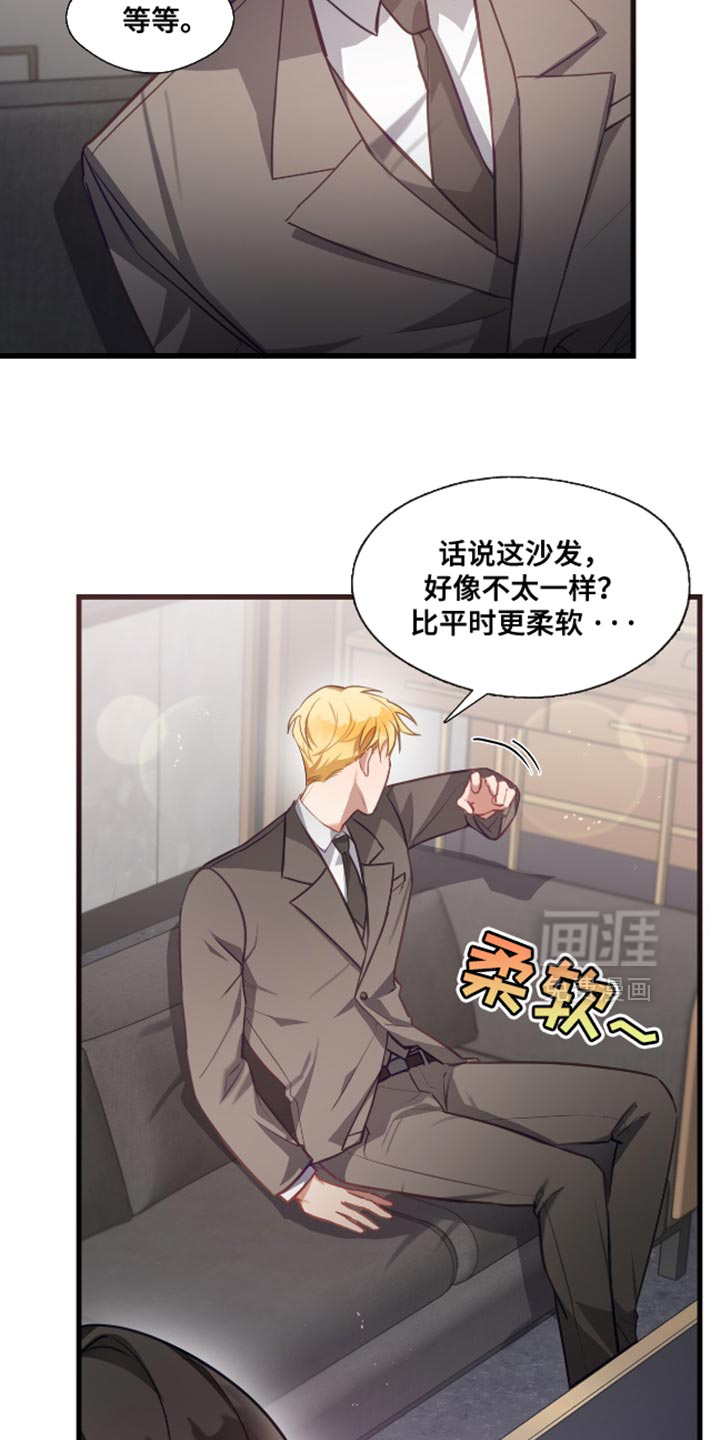 总裁的私人秘书 第15话 第13页