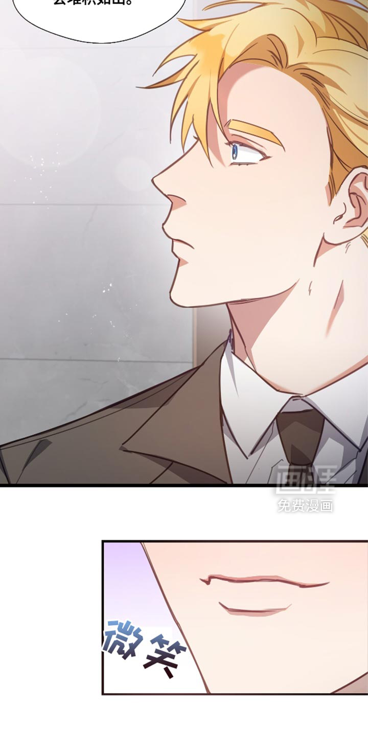 总裁的私人秘书 第15话 第17页