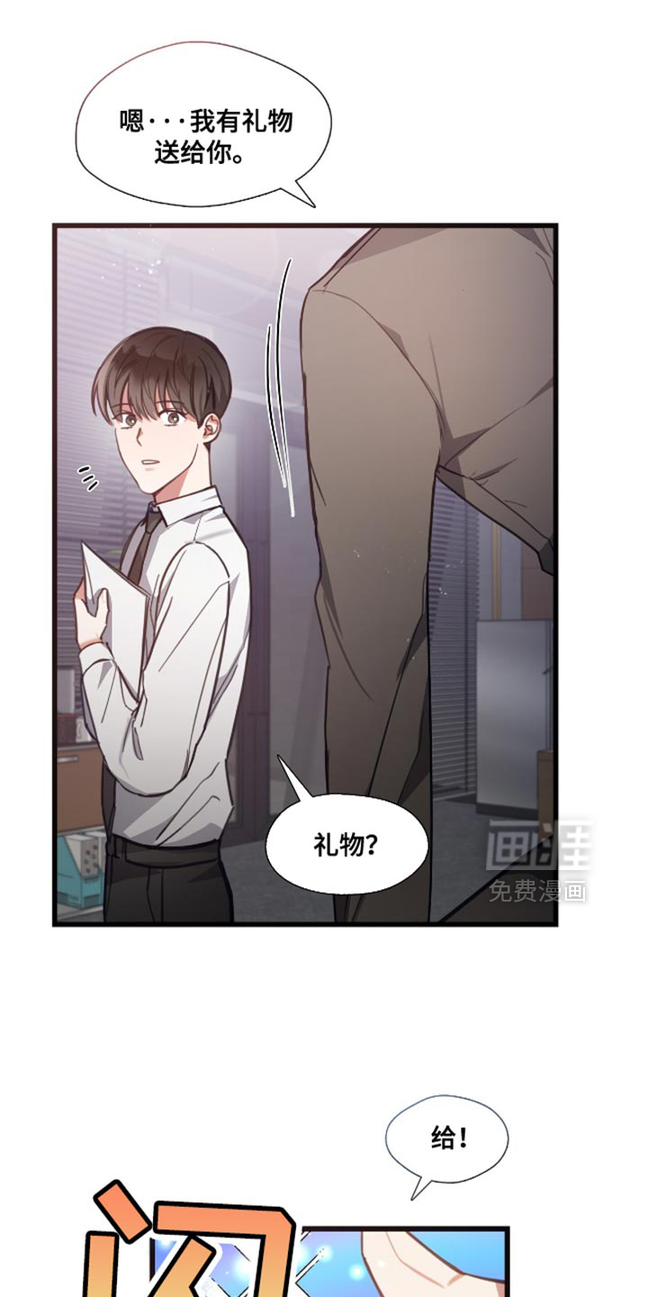 总裁的私人秘书 第15话 第18页