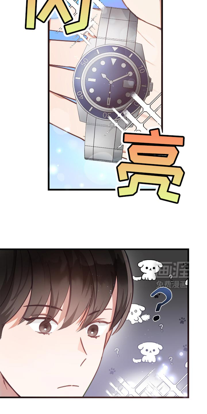 总裁的私人秘书 第15话 第19页