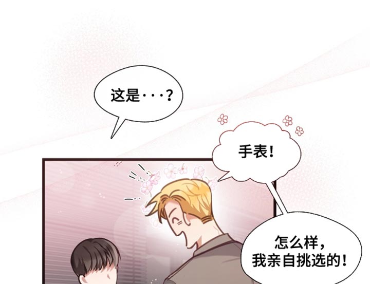 总裁的私人秘书 第15话 第20页