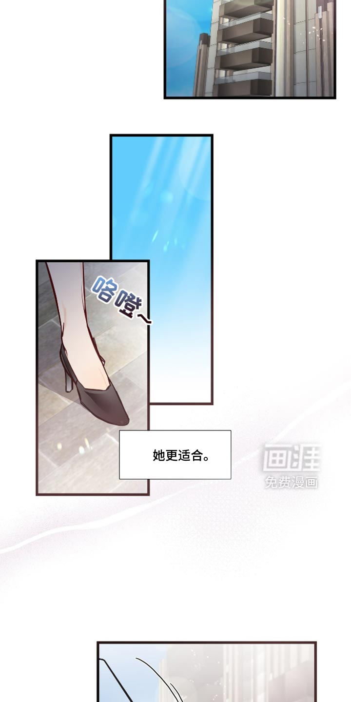 总裁的私人秘书 第15话 第30页