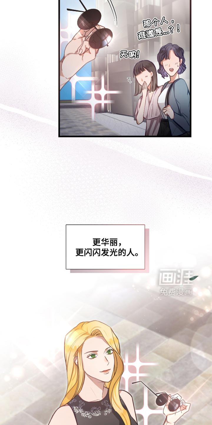 总裁的私人秘书 第15话 第31页