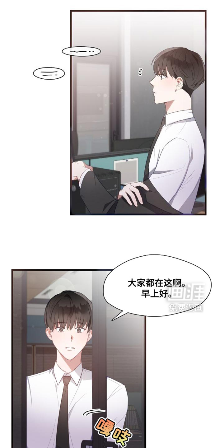 总裁的私人秘书 第16话 第1页