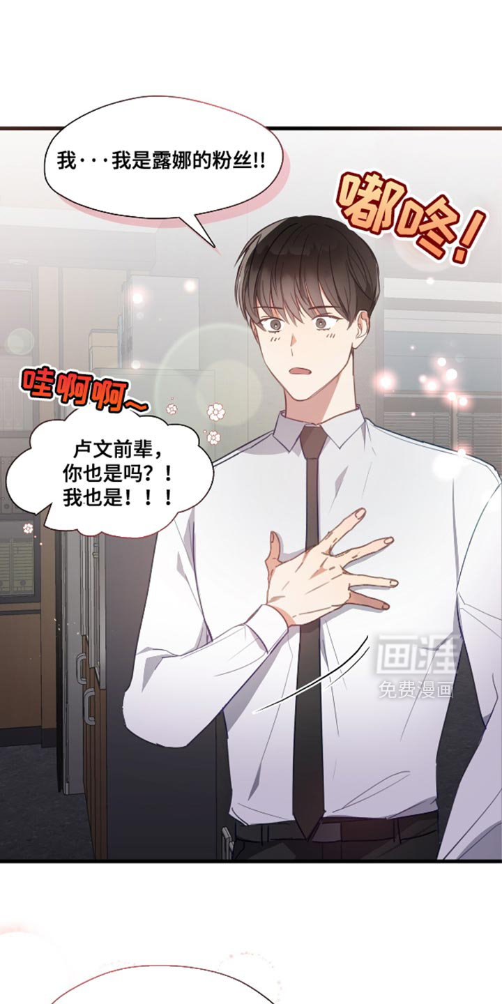 总裁的私人秘书 第16话 第6页