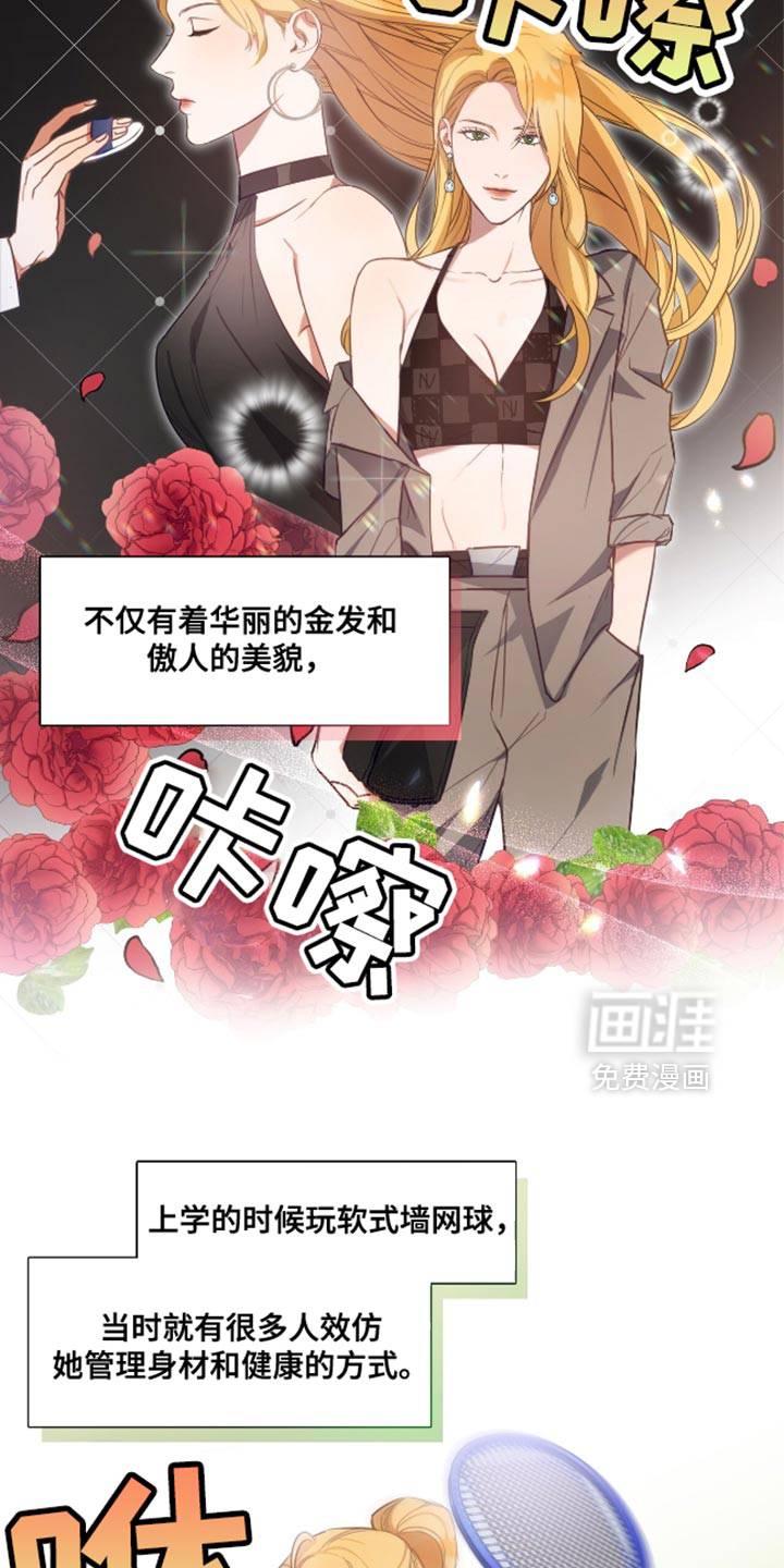 总裁的私人秘书 第16话 第9页