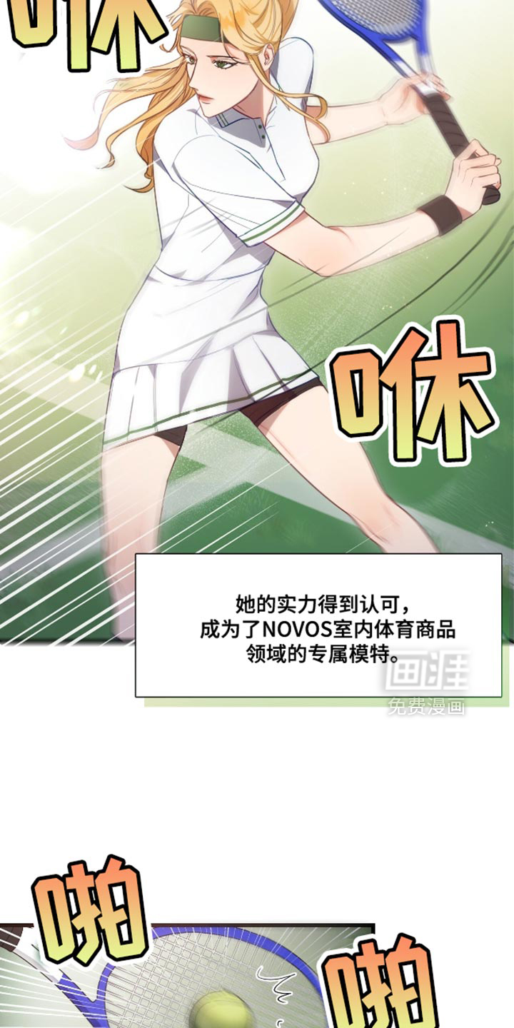 总裁的私人秘书 第16话 第10页