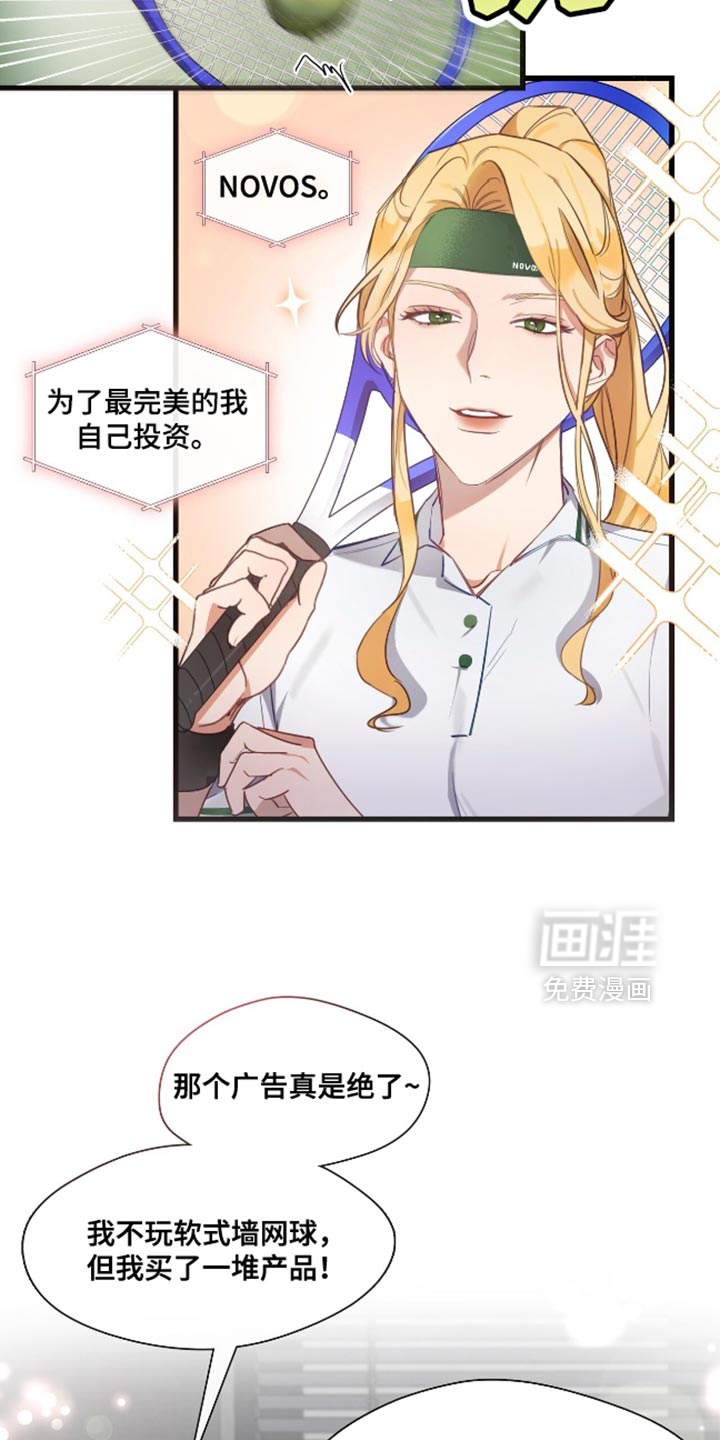 总裁的私人秘书 第16话 第11页