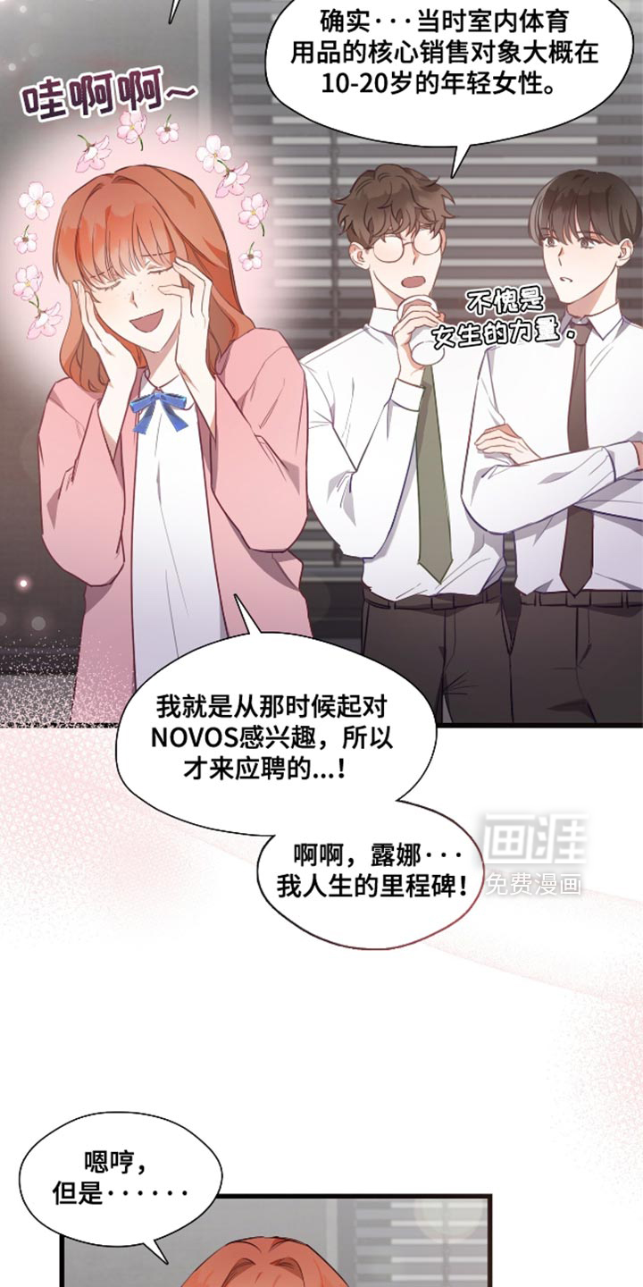 总裁的私人秘书 第16话 第12页