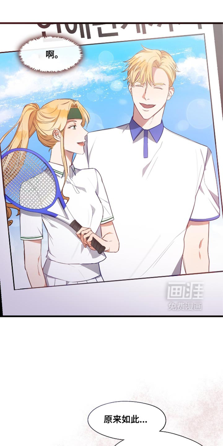 总裁的私人秘书 第16话 第16页