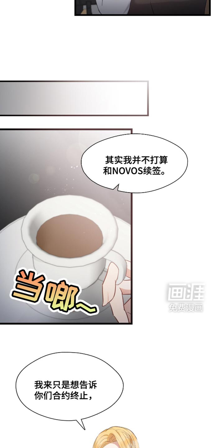 总裁的私人秘书 第17话 第14页