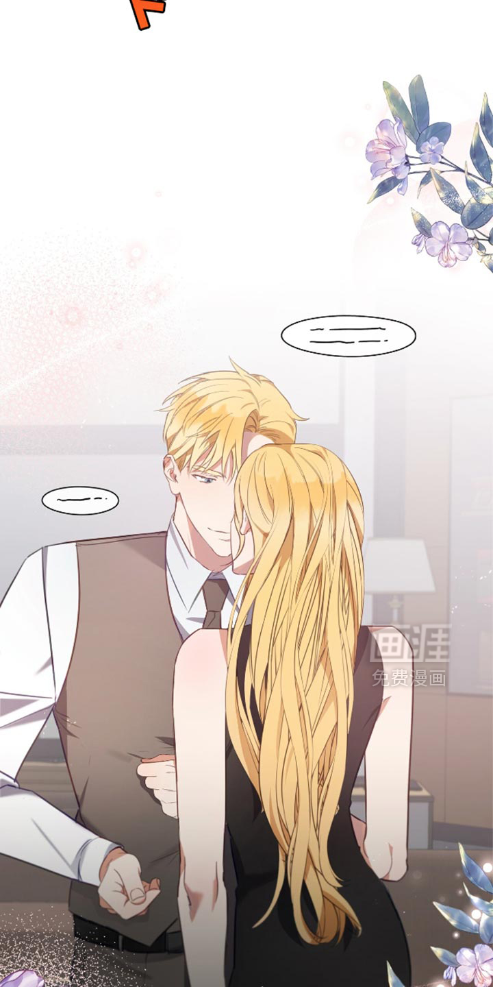 总裁的私人秘书 第17话 第23页