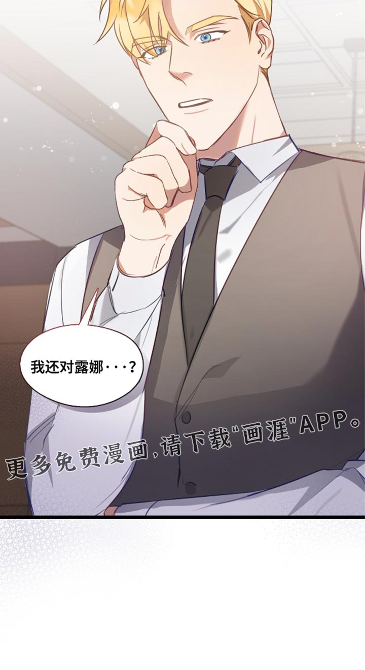 总裁的私人秘书第17话图
