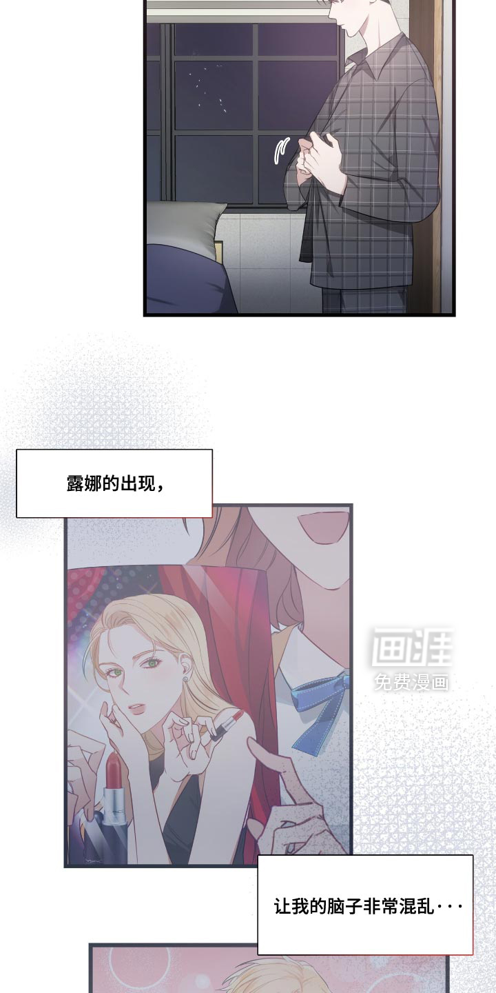 总裁的私人秘书 第18话 第1页