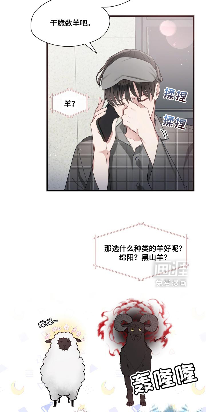 总裁的私人秘书 第18话 第9页