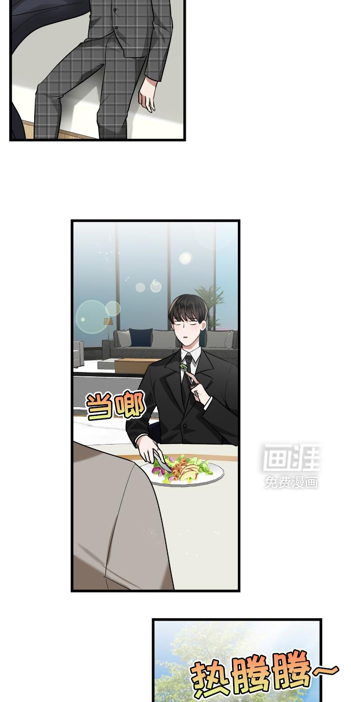 总裁的私人秘书 第18话 第14页