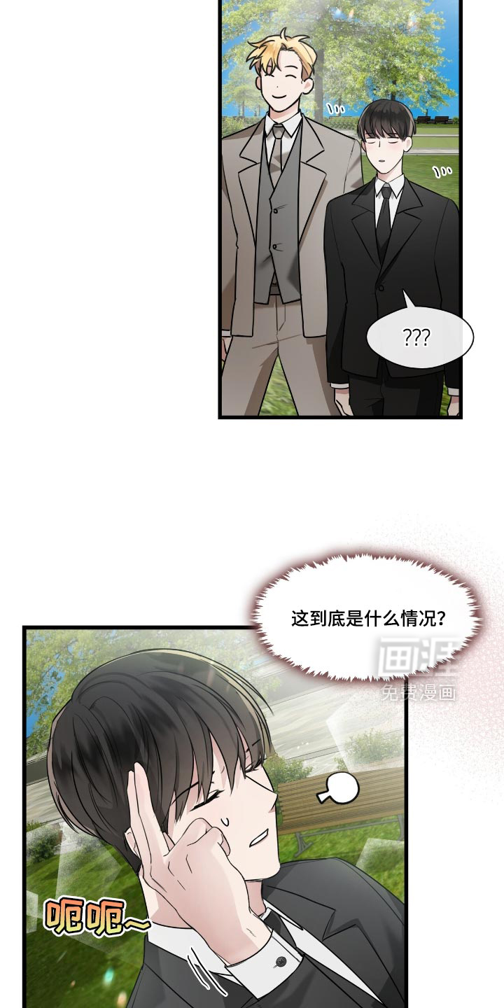 总裁的私人秘书 第18话 第15页