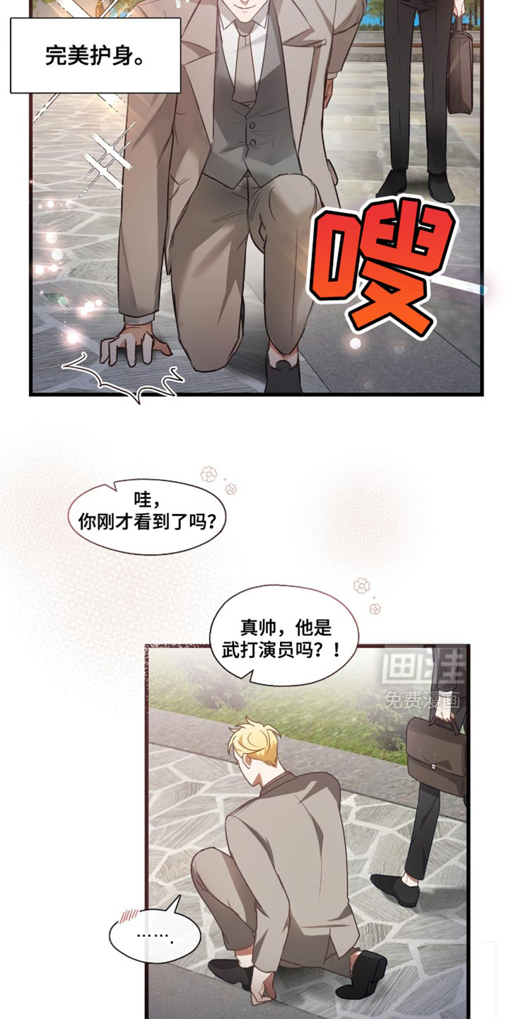 总裁的私人秘书 第19话 第6页