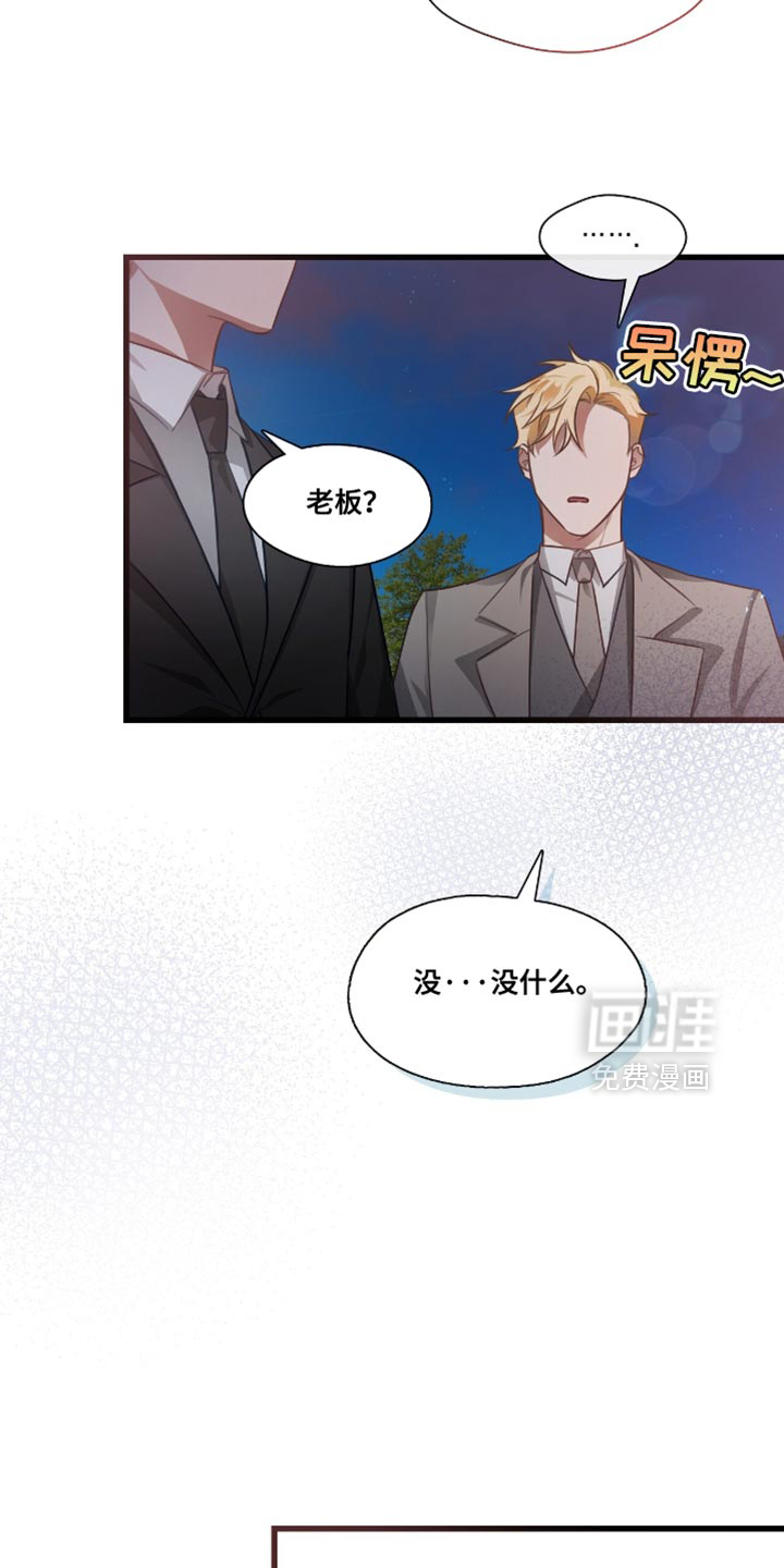 总裁的私人秘书 第19话 第14页