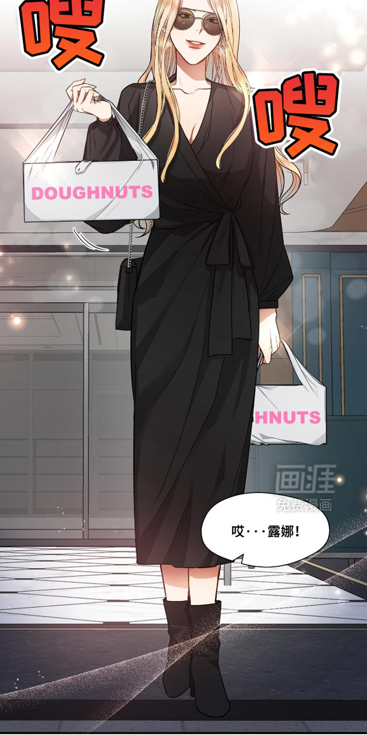 总裁的私人秘书 第19话 第17页