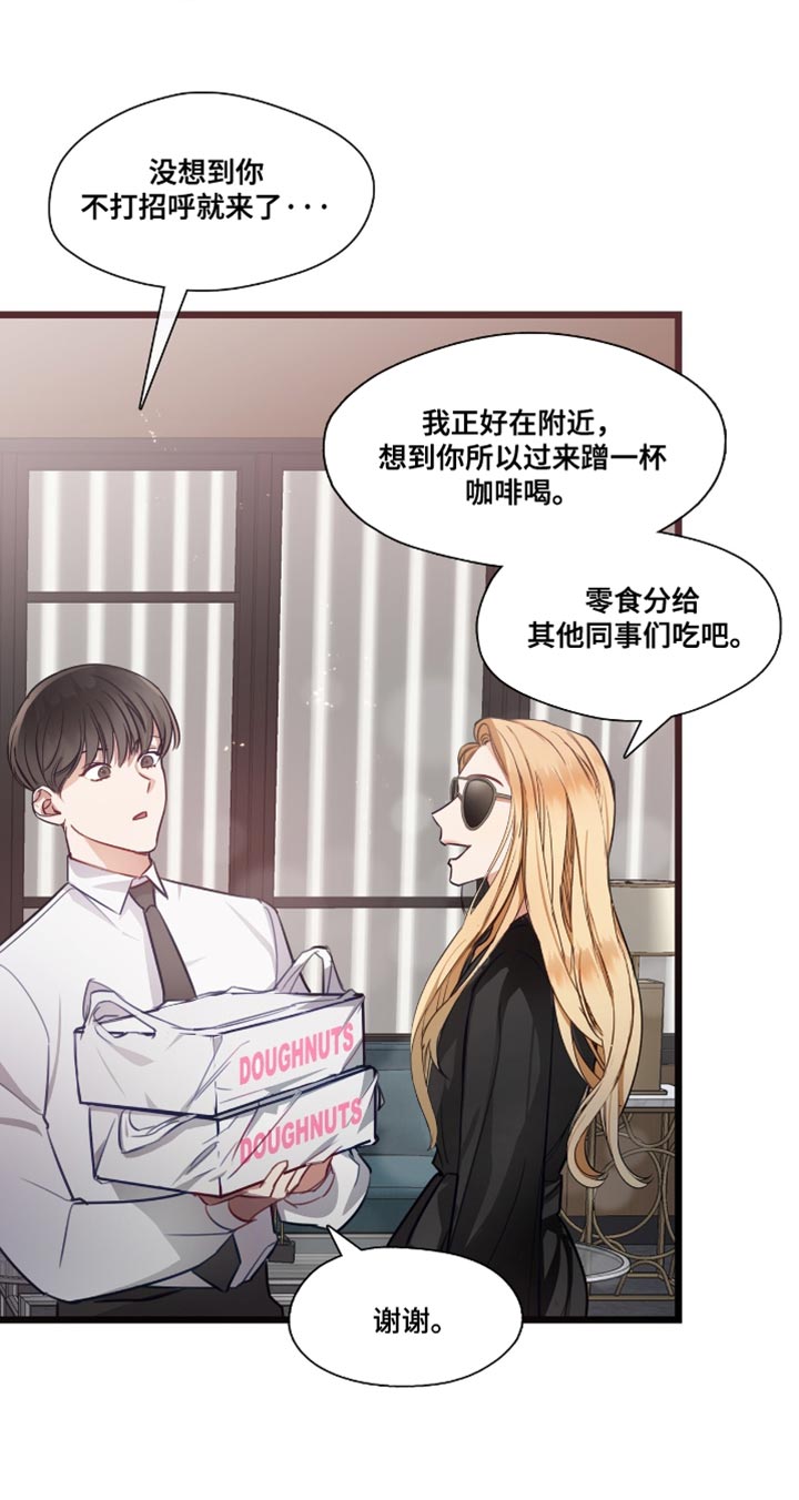 总裁的私人秘书 第19话 第18页