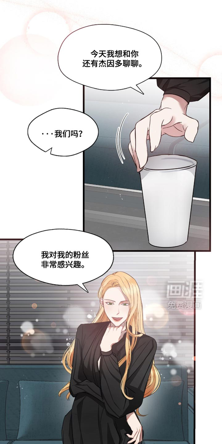 总裁的私人秘书 第19话 第25页