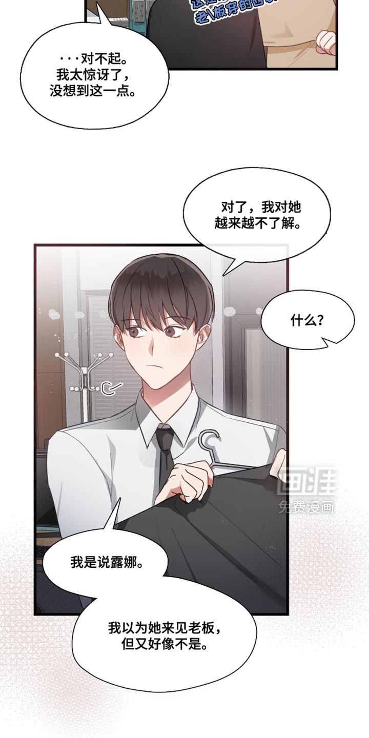 总裁的私人秘书第19话图