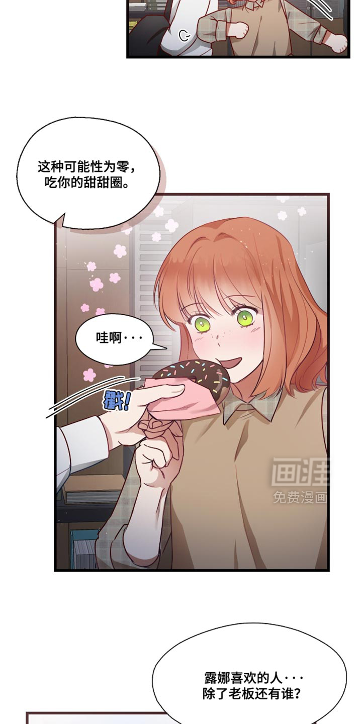 总裁的私人秘书第19话图