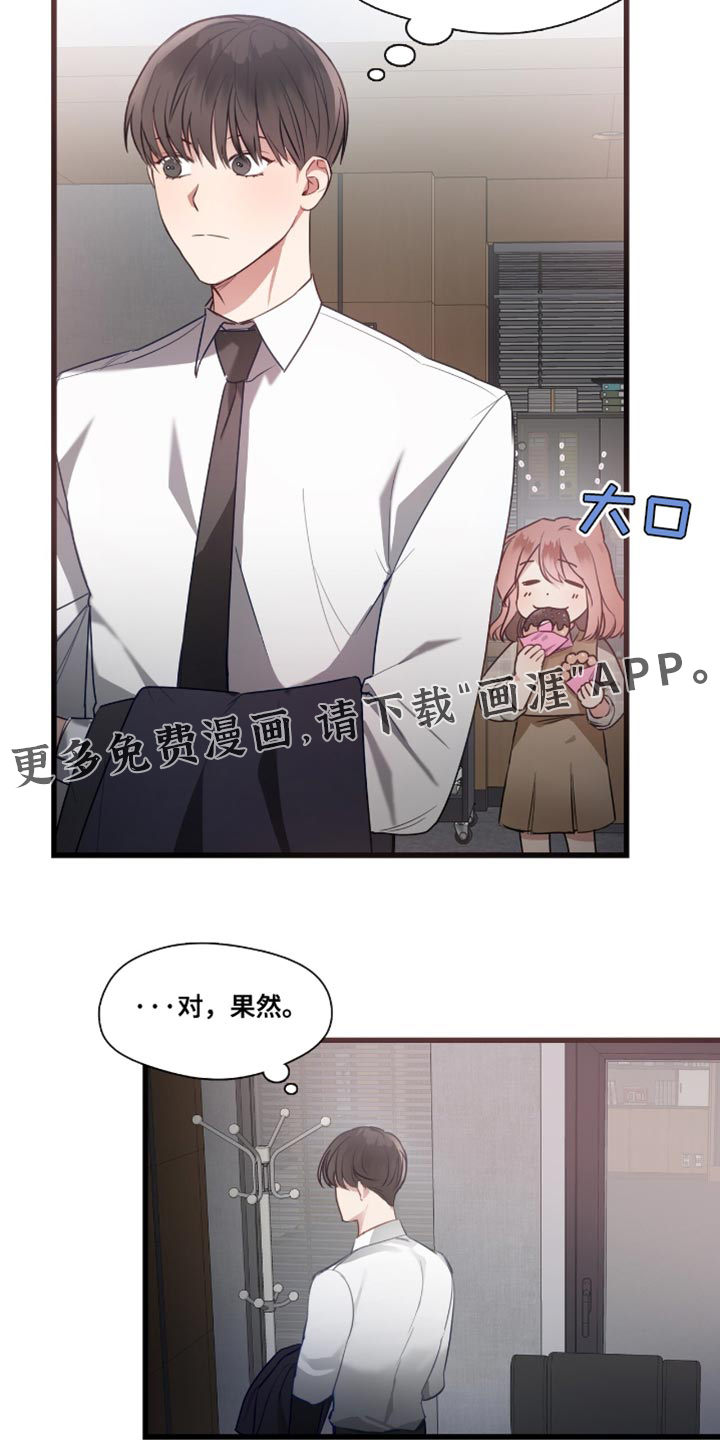 总裁的私人秘书第19话图