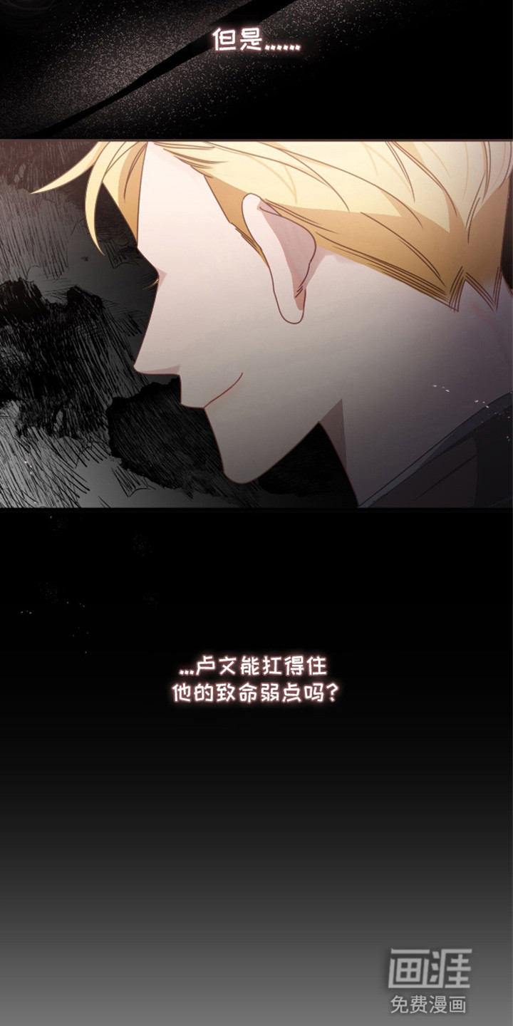 总裁的私人秘书 第2话 第15页