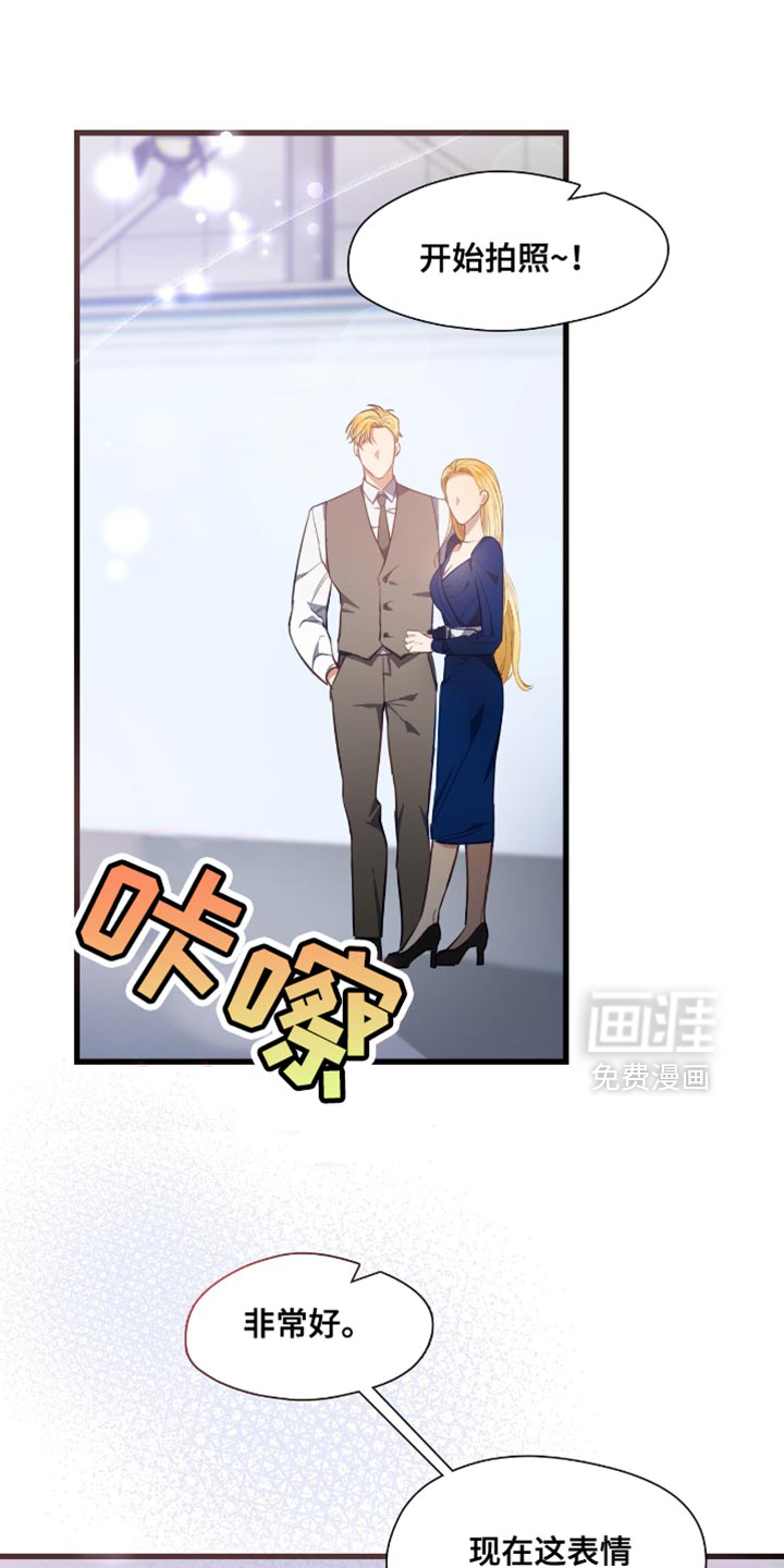 总裁的私人秘书 第20话 第0页