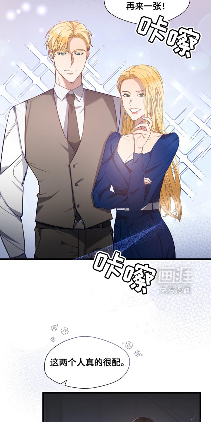 总裁的私人秘书 第20话 第1页