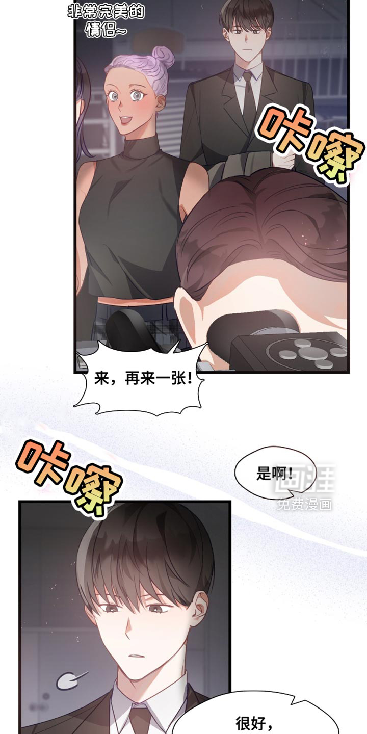 总裁的私人秘书 第20话 第2页