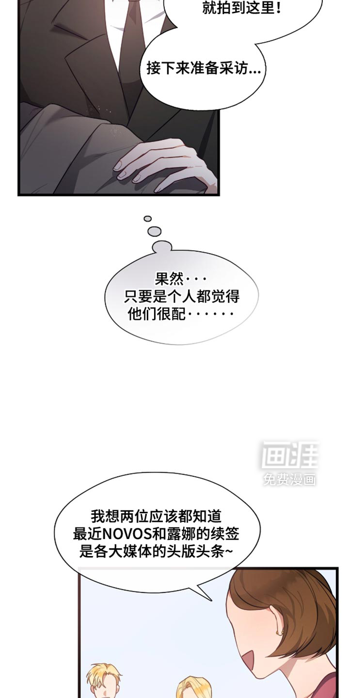 总裁的私人秘书 第20话 第3页