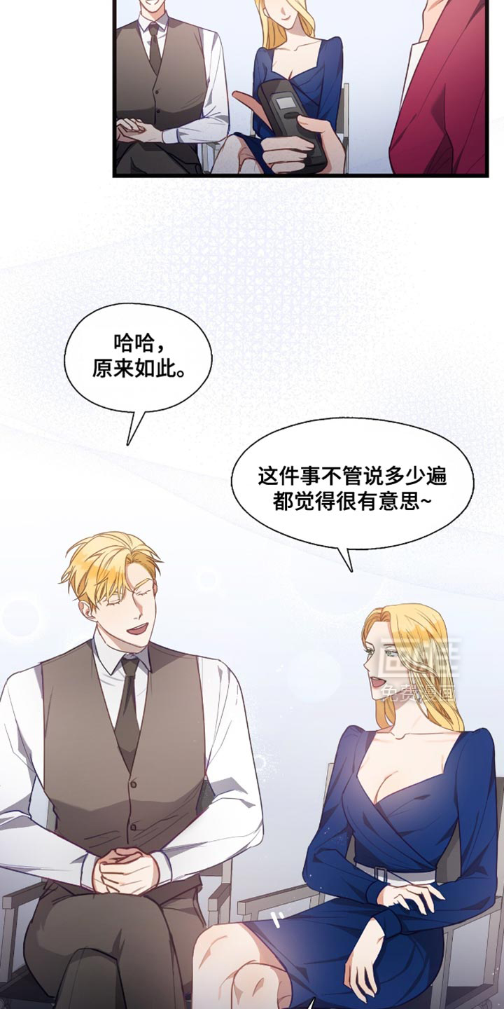 总裁的私人秘书 第20话 第4页