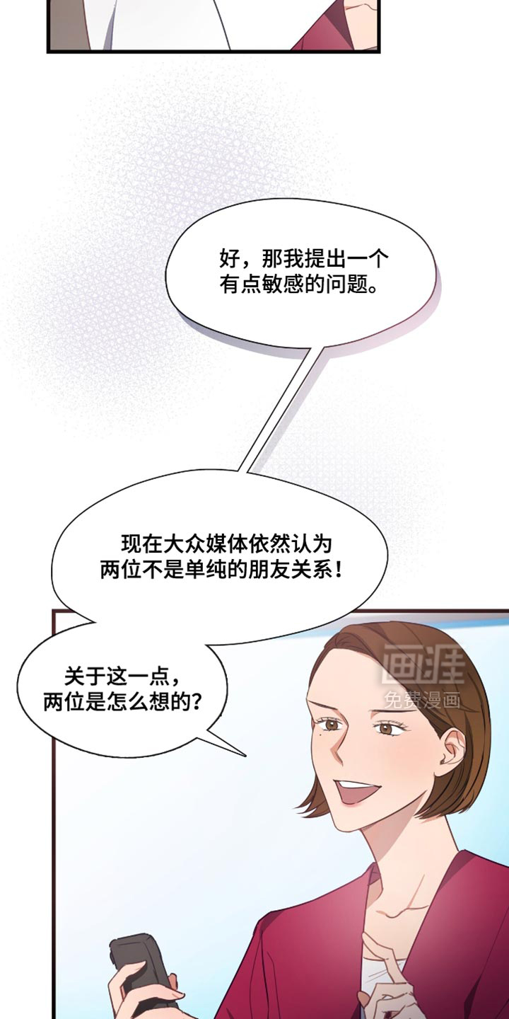 总裁的私人秘书 第20话 第6页