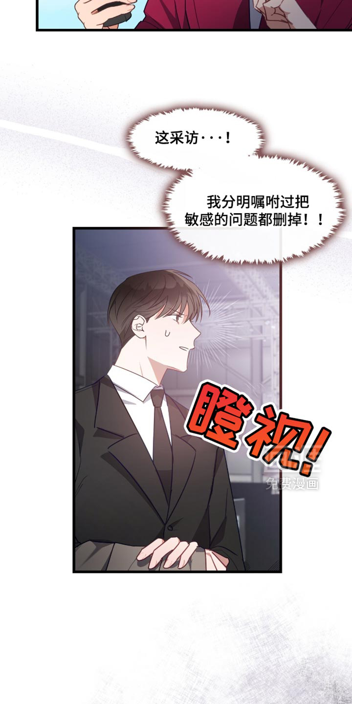 总裁的私人秘书 第20话 第7页