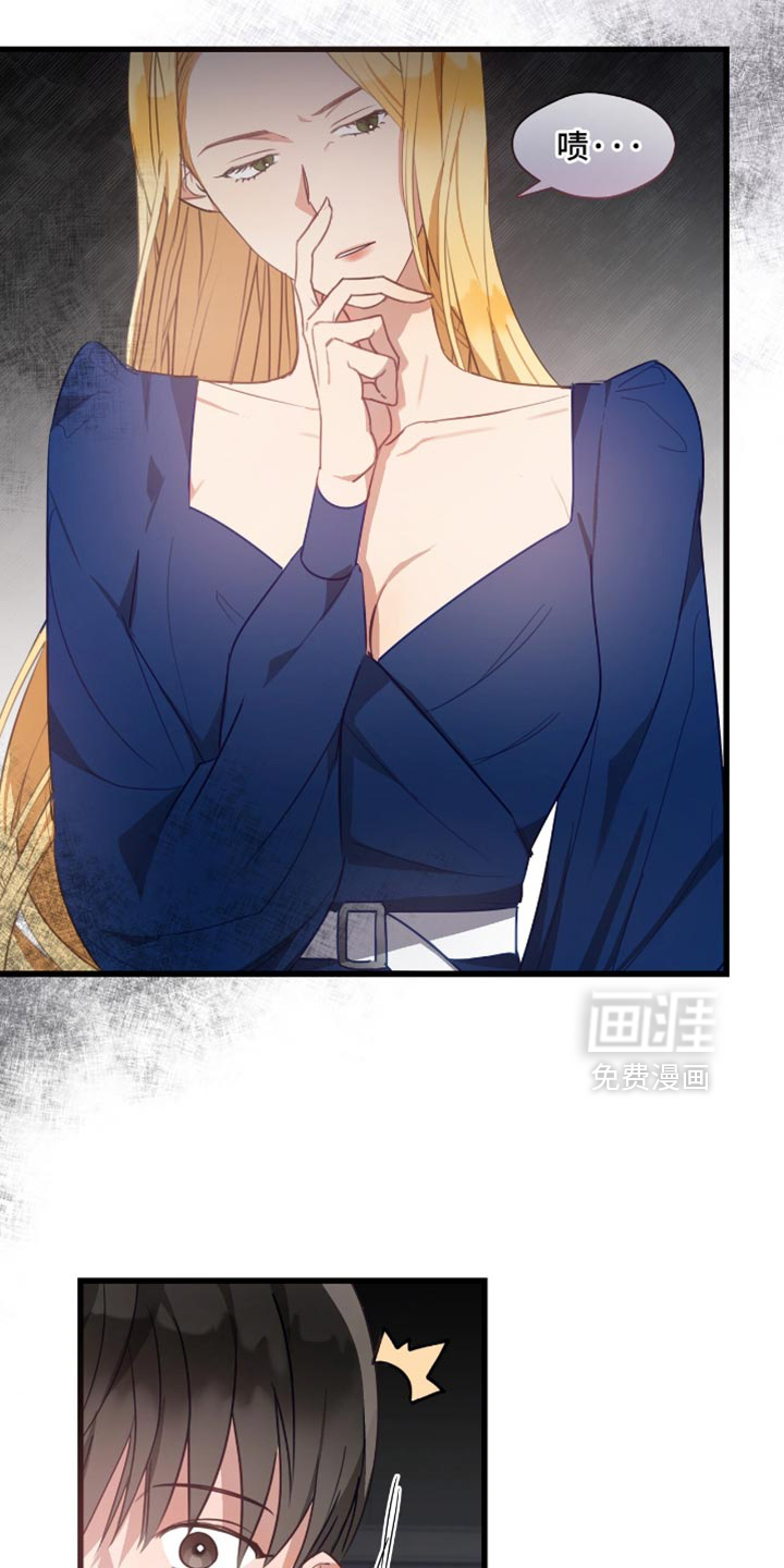 总裁的私人秘书 第20话 第8页