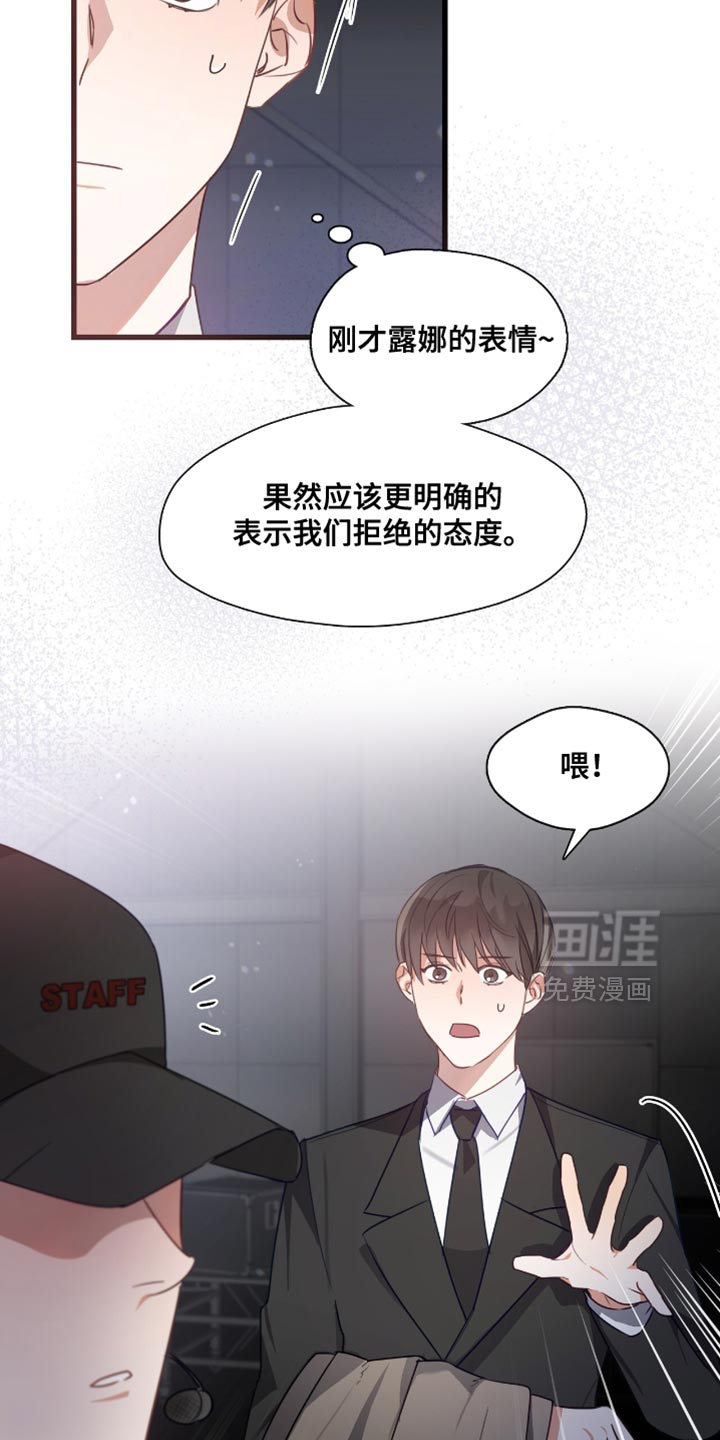 总裁的私人秘书 第20话 第9页