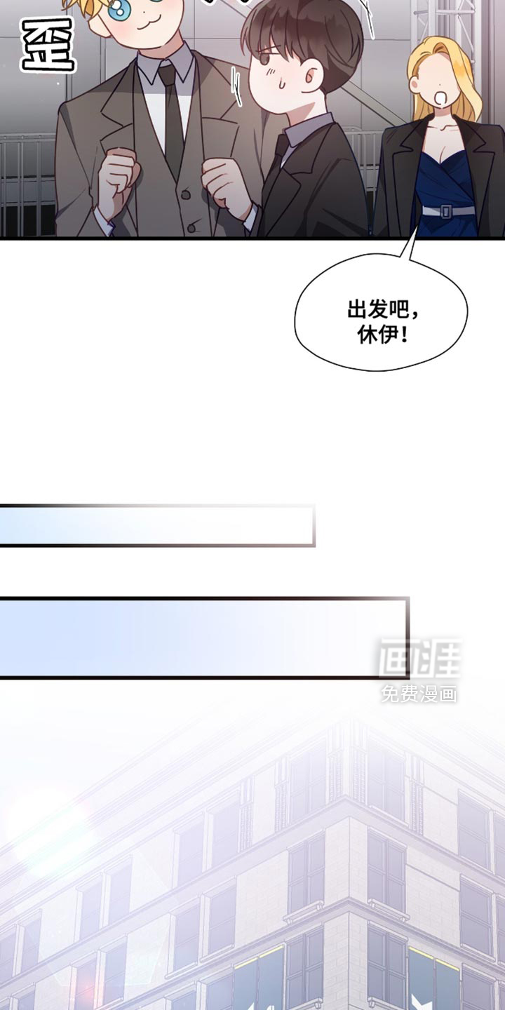 总裁的私人秘书 第21话 第8页