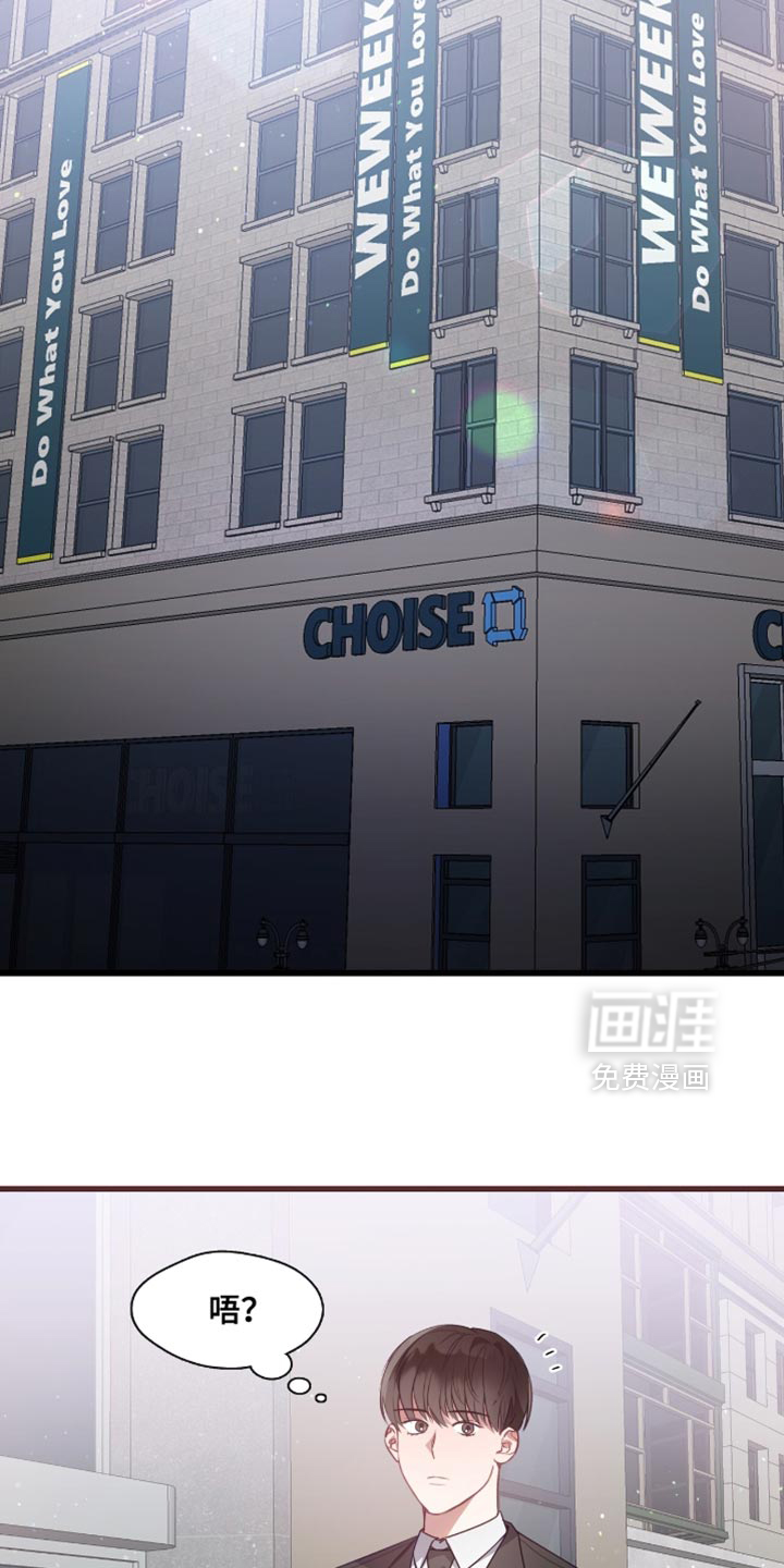 总裁的私人秘书 第21话 第9页