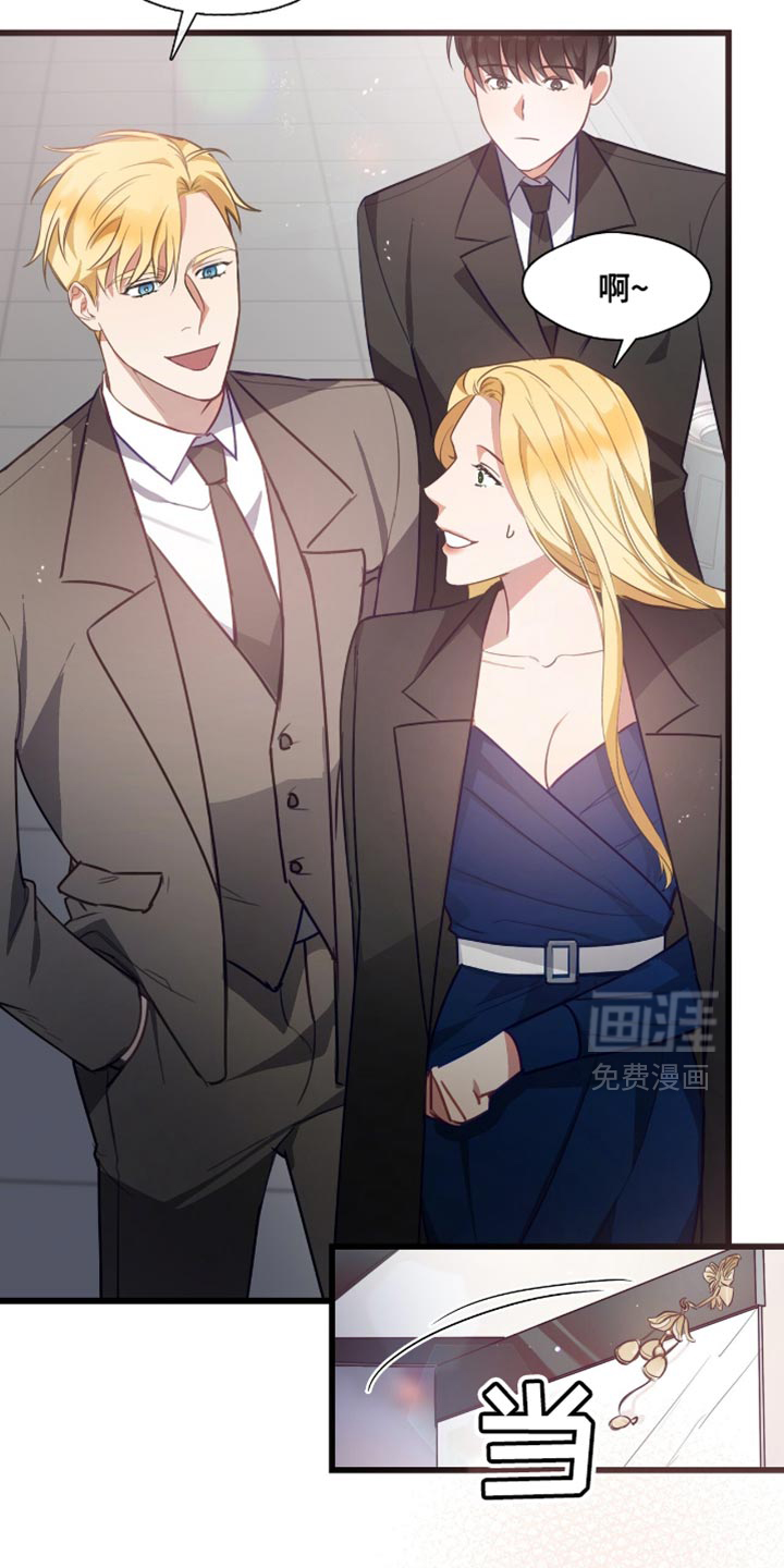 总裁的私人秘书 第21话 第16页