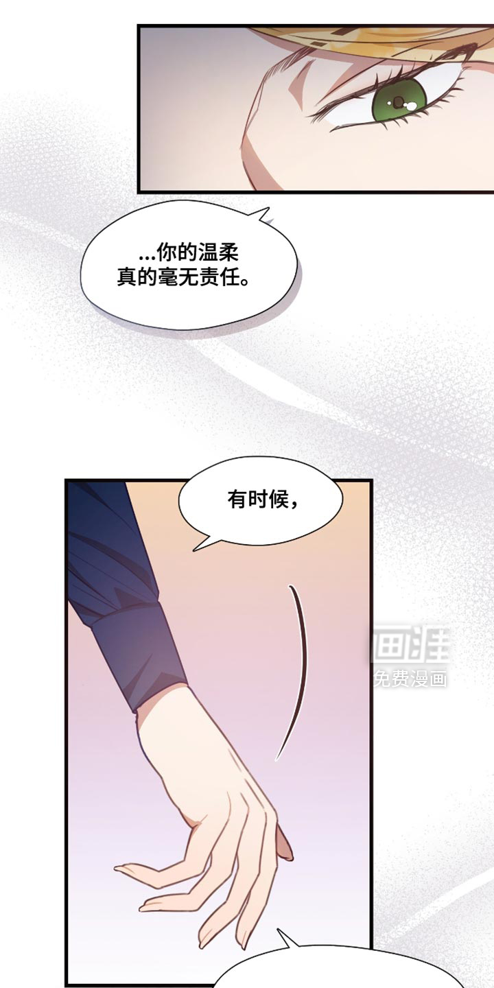 总裁的私人秘书 第21话 第25页